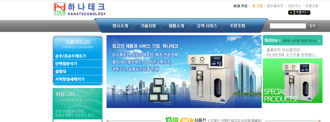 기업 웹사이트 리뉴얼