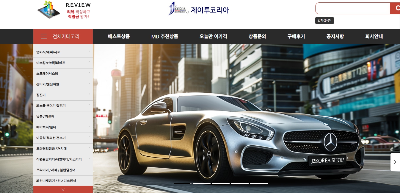 전자상거래 플랫폼