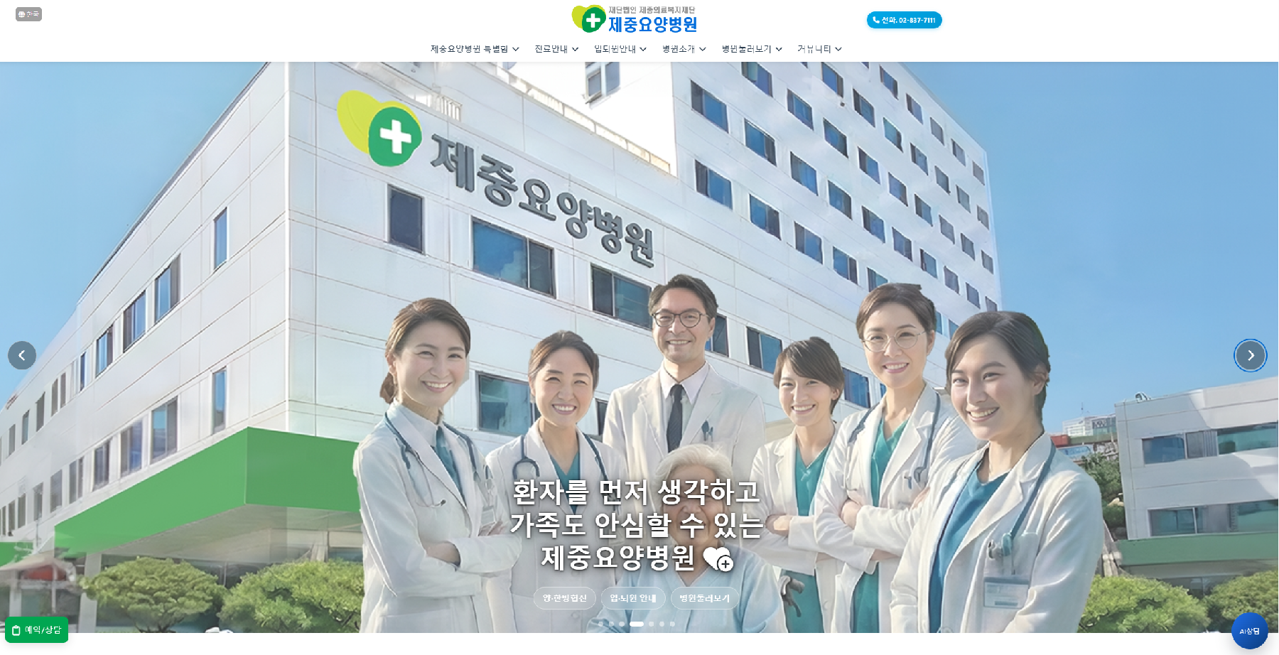 기업 웹사이트 리뉴얼