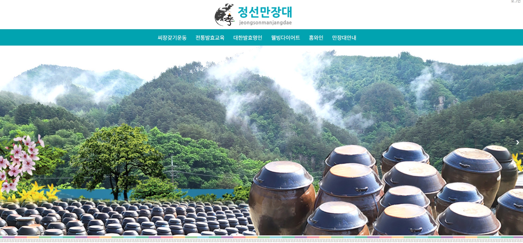 기업 웹사이트 리뉴얼