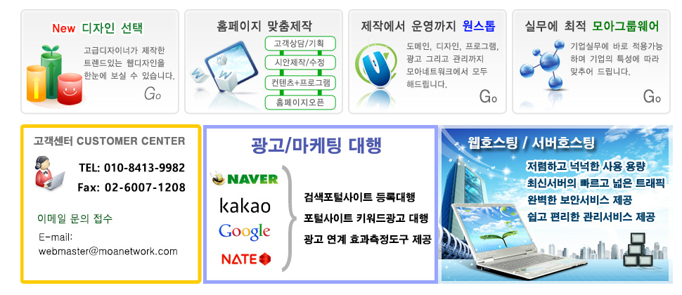 기업 웹사이트 리뉴얼