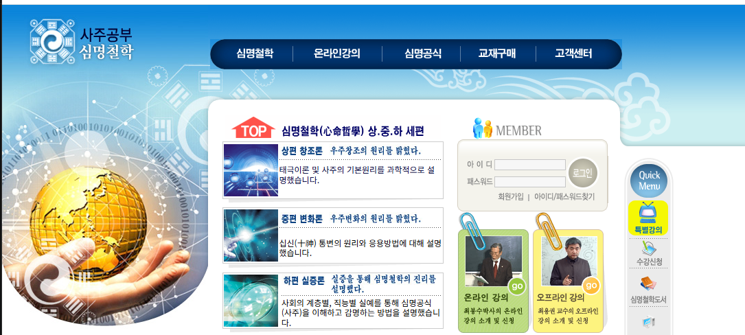 기업 웹사이트 리뉴얼